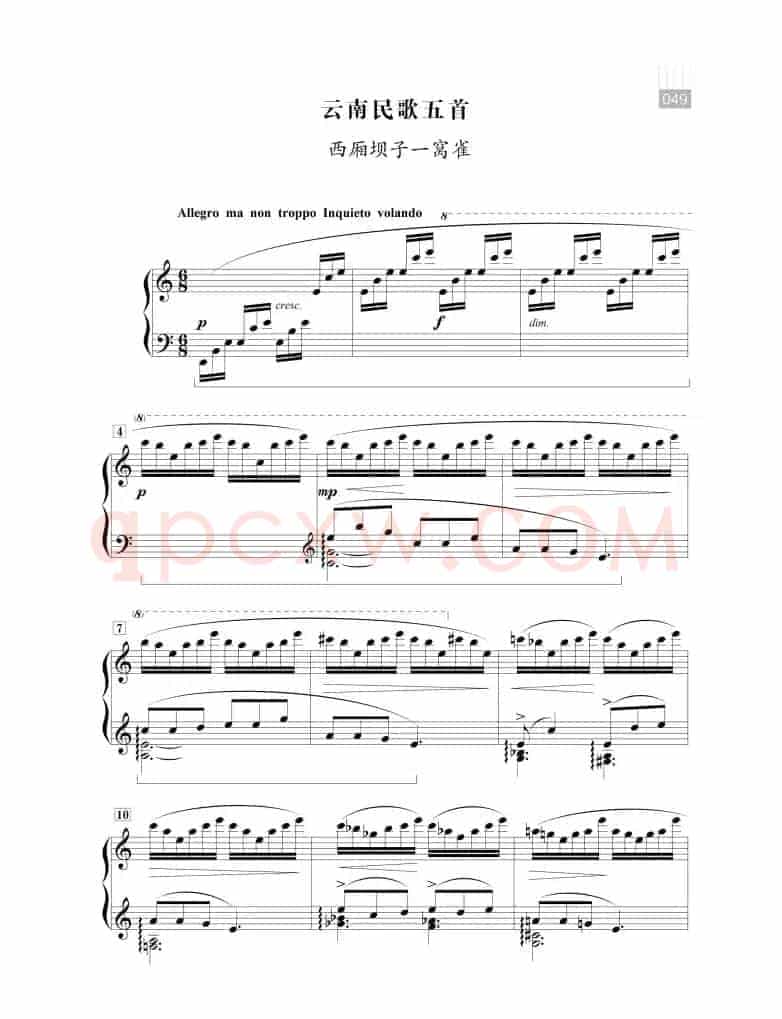 朱践耳：云南民歌五首（西厢坝子一窝雀）