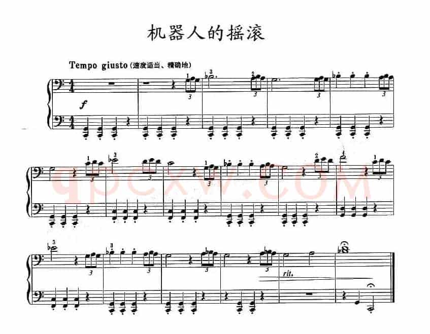 机器人的摇滚