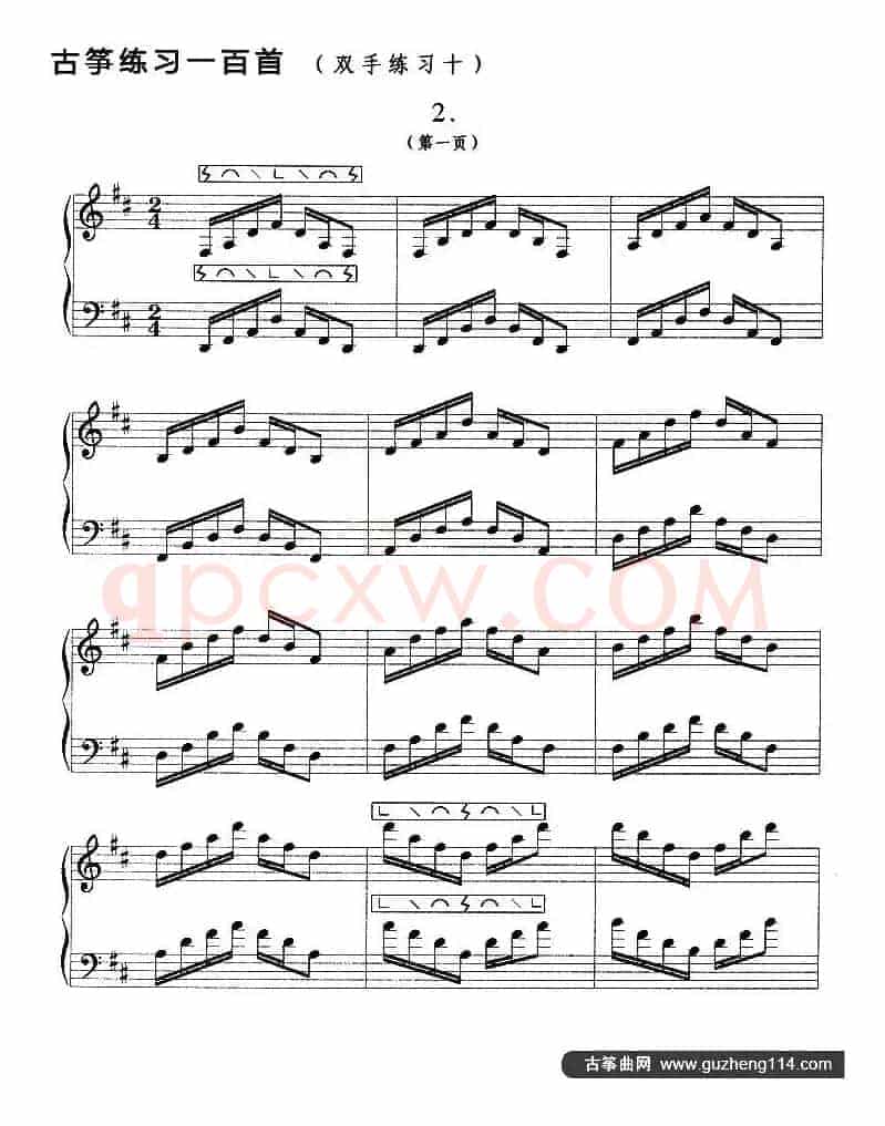 古筝练习：双手练习（10）