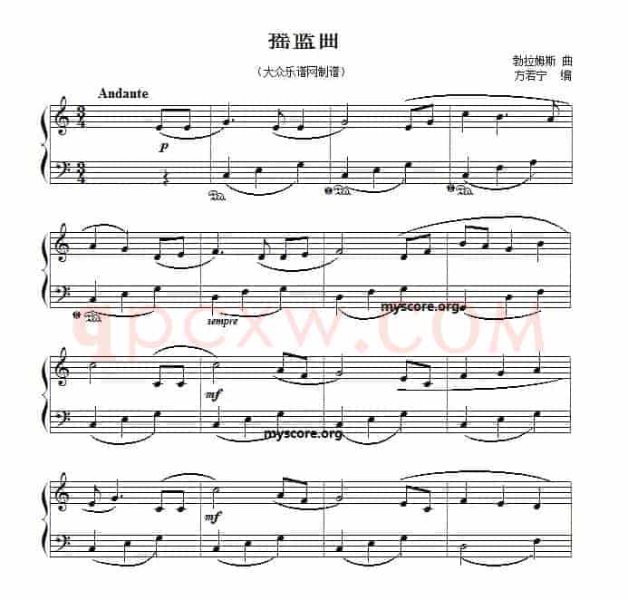 摇篮曲（勃拉姆斯作曲版）