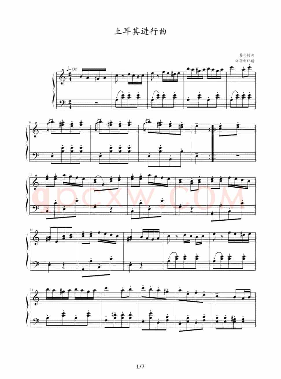 土耳其进行曲（莫扎特作曲、公孙剑制谱版）