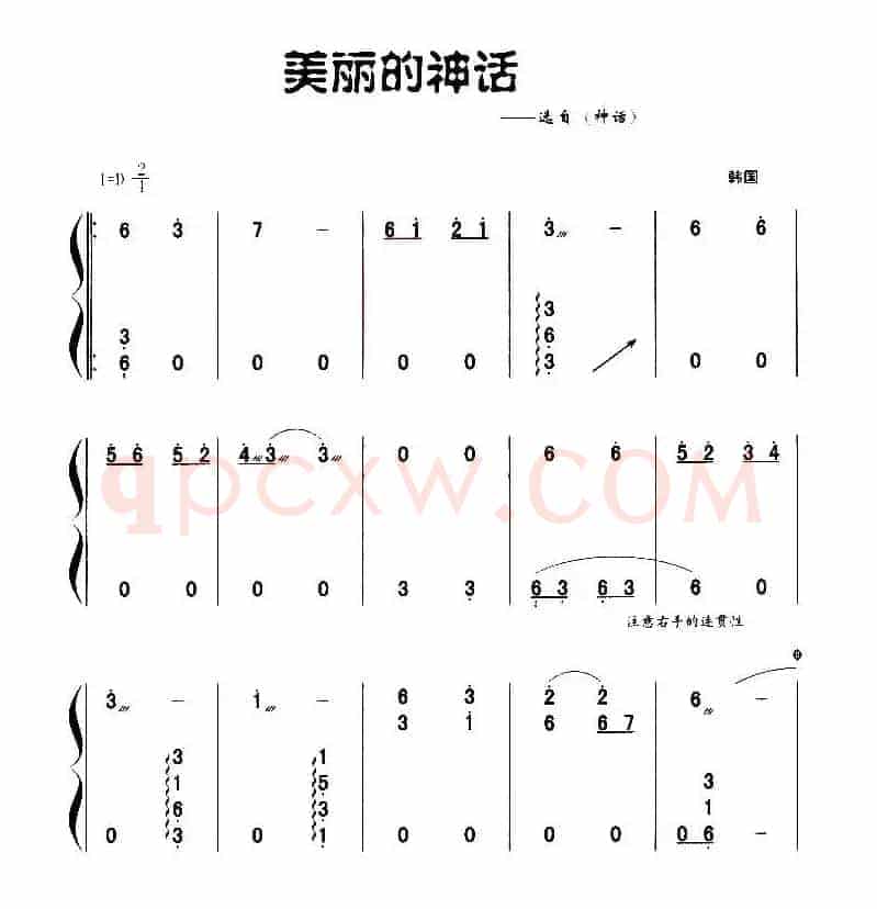 美丽的神话