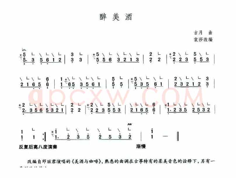 醉美酒