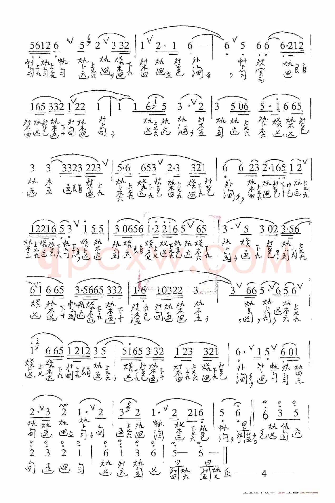 古琴套曲：牡丹亭·一游园（古琴谱、简谱+减字谱）