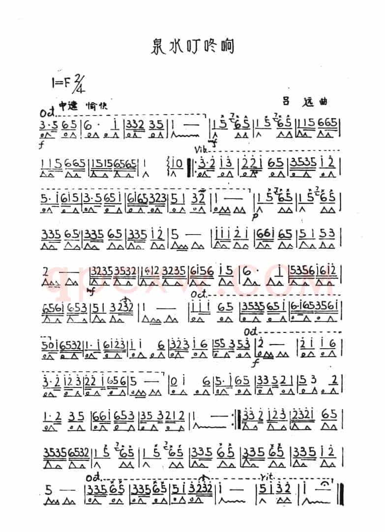 泉水叮咚响
