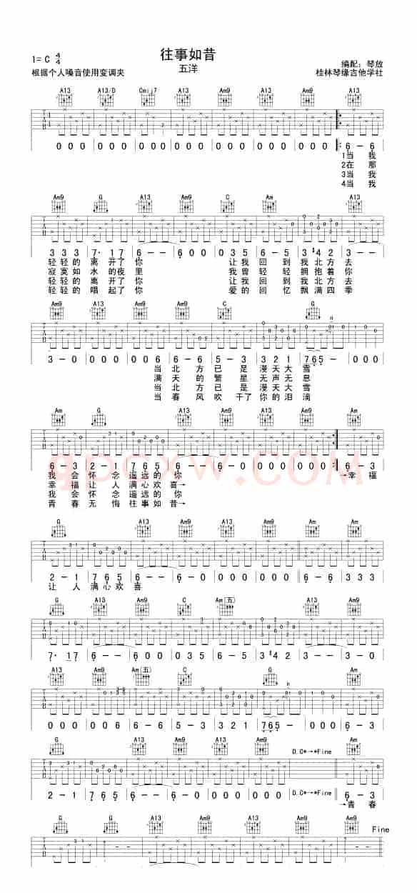 往事如昔
