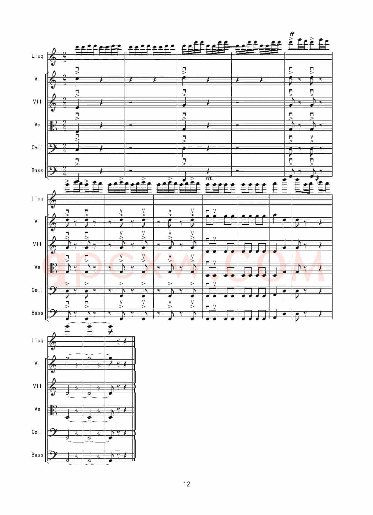 春到沂河（柳琴协奏曲）（弦乐组伴奏）