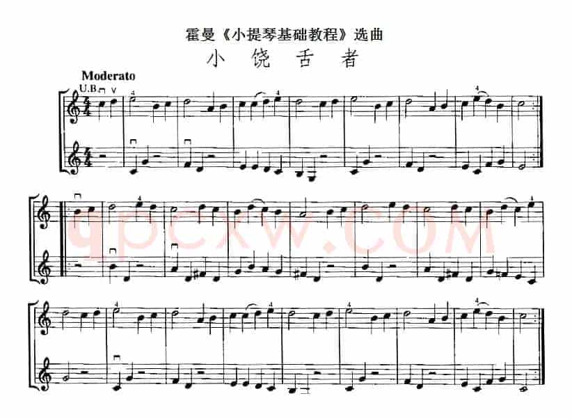 霍曼《小提琴基础教程》选曲：小饶舌者（二重奏）