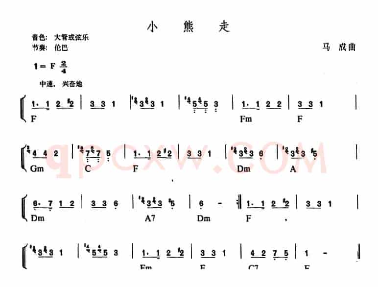 幼儿律动音乐：小熊走