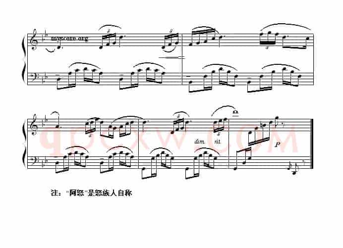 阿怒像青松（怒族民歌）