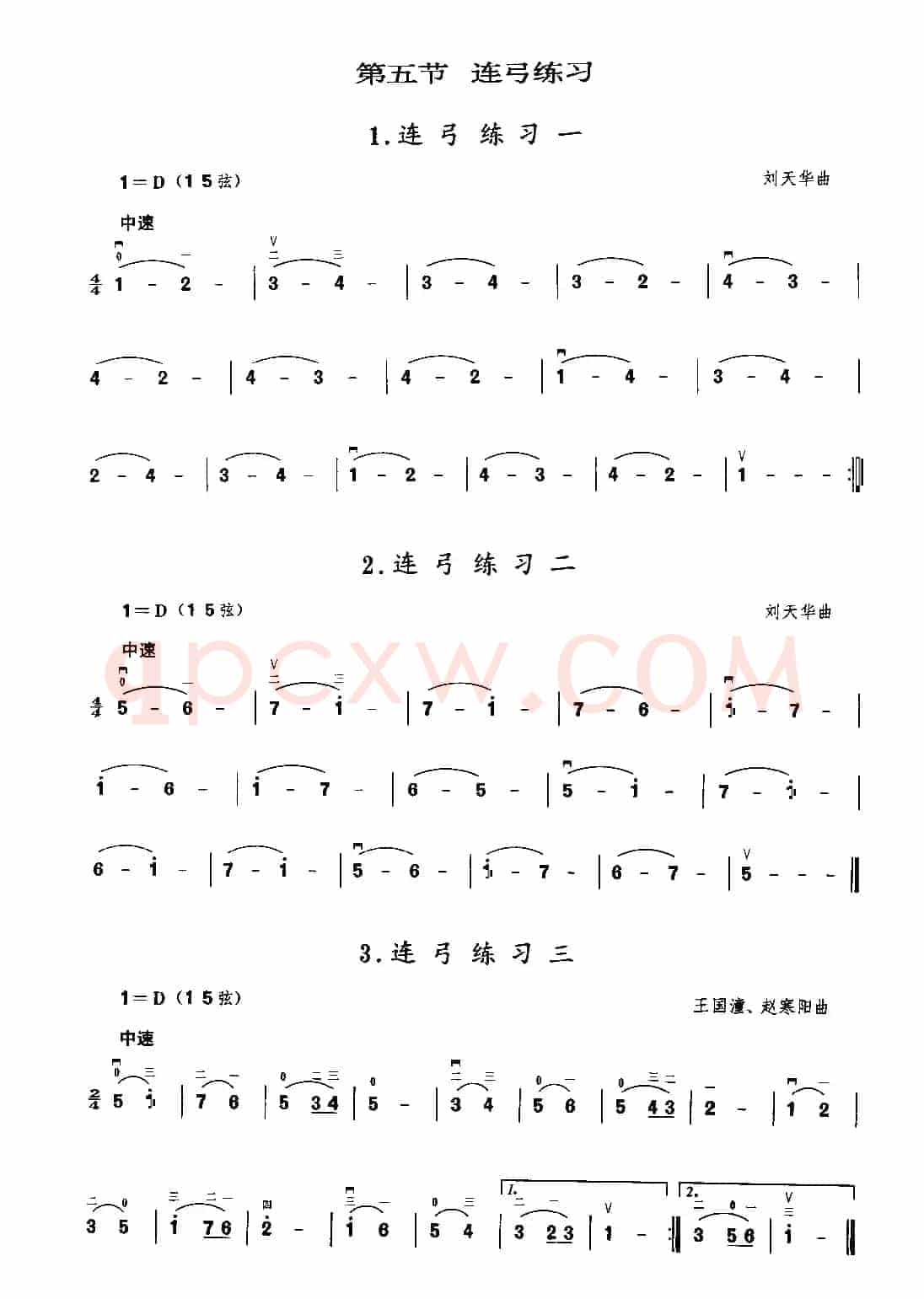 二胡微型练习曲
