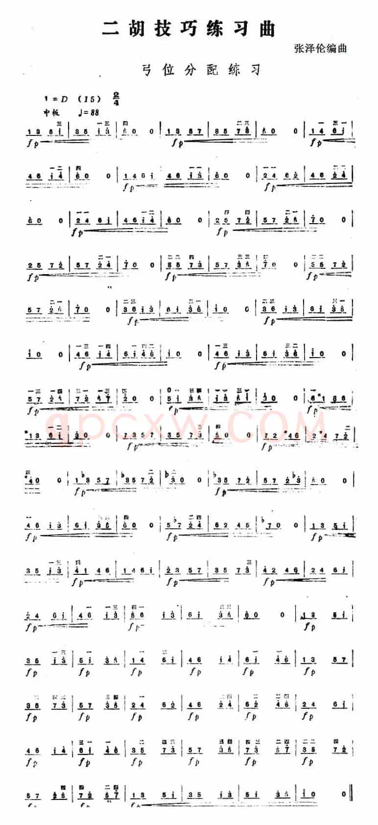 二胡技巧练习曲：弓位分配练习