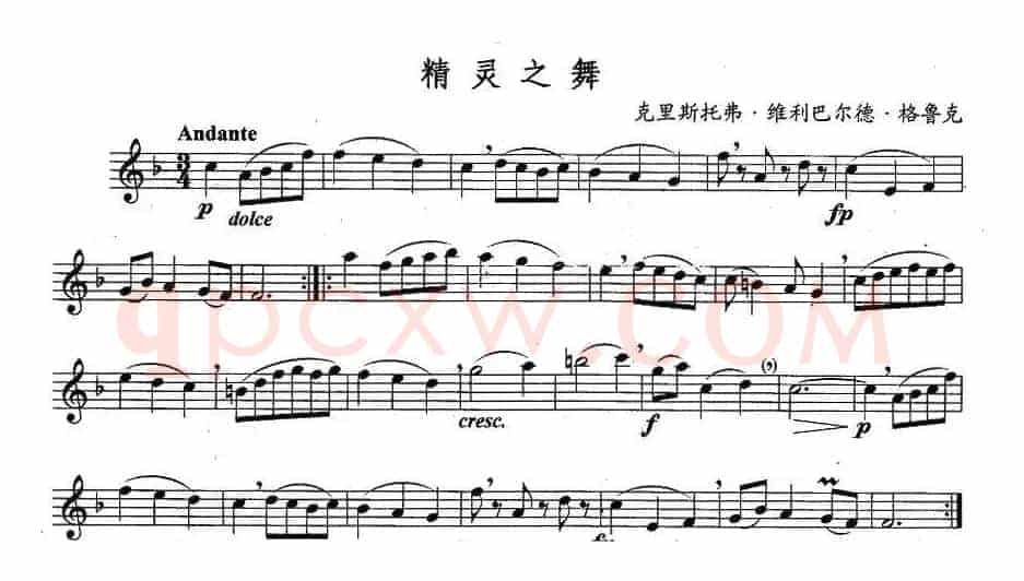 精灵之舞