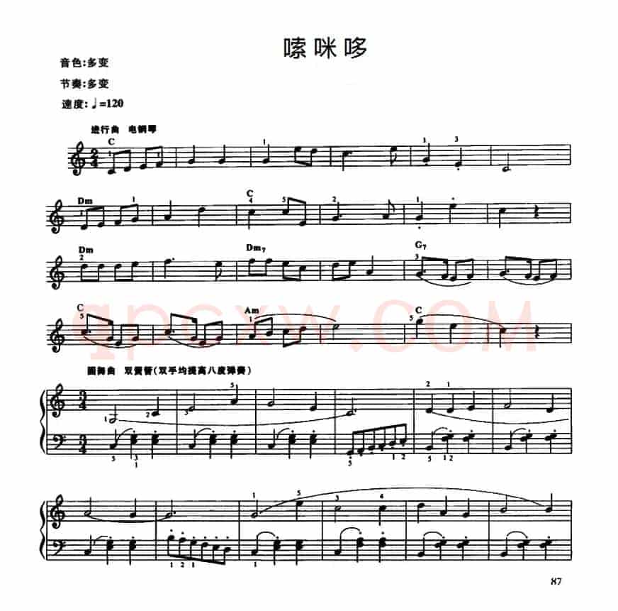 嗦咪哆
