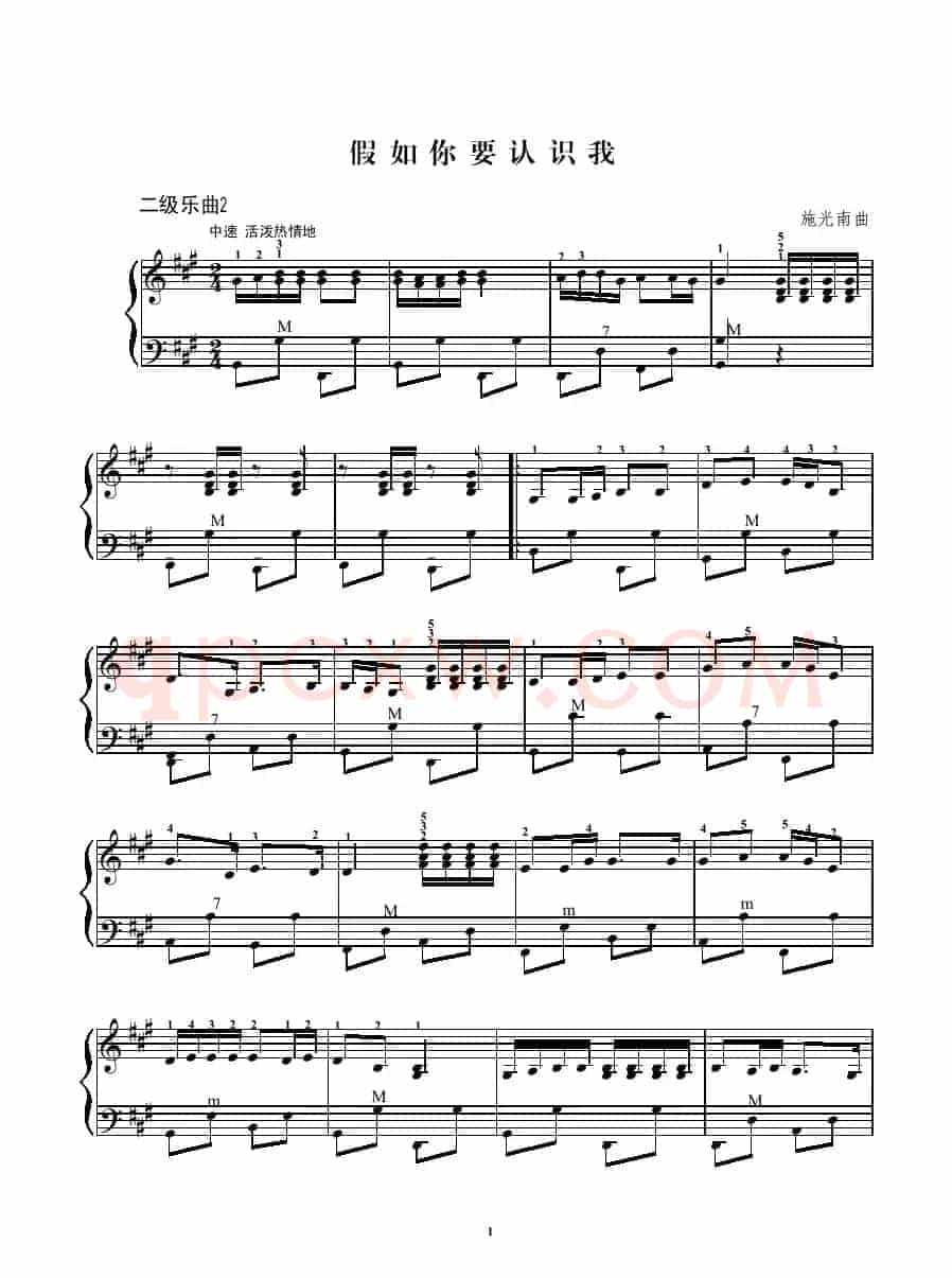 假如你要认识我（二级练习曲）