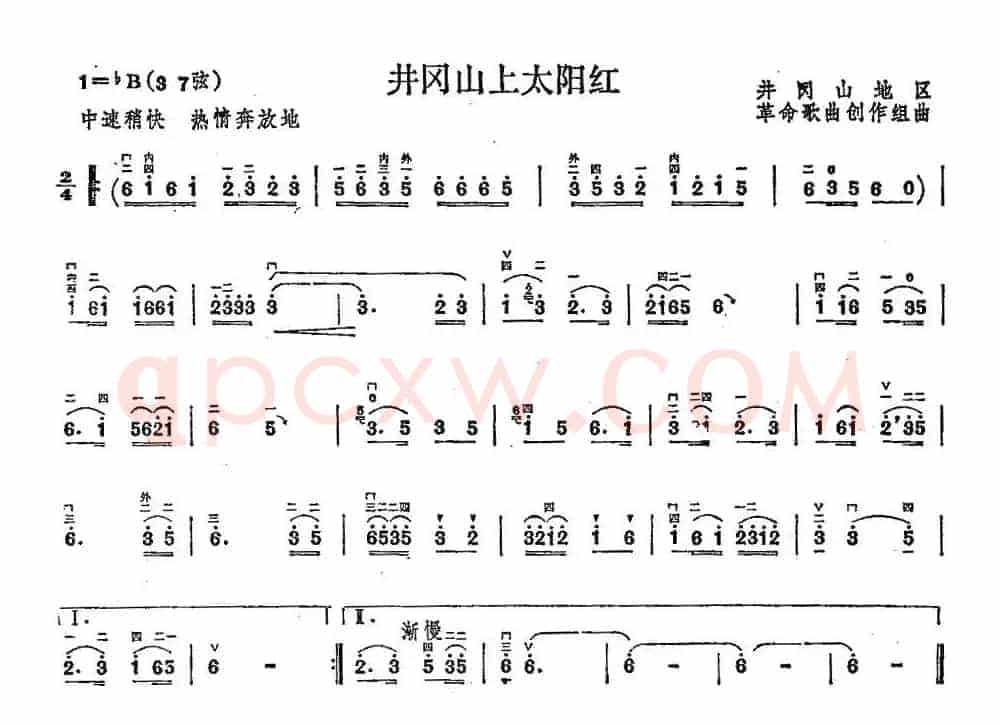 井冈山上太阳红