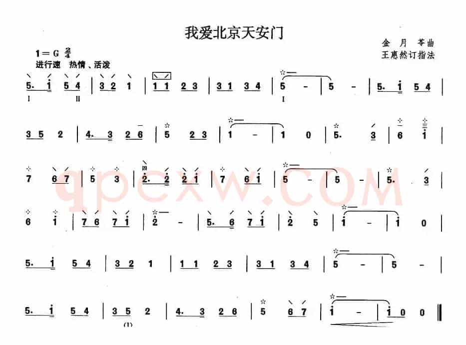 柳琴考级曲目一级：我爱北京天安门