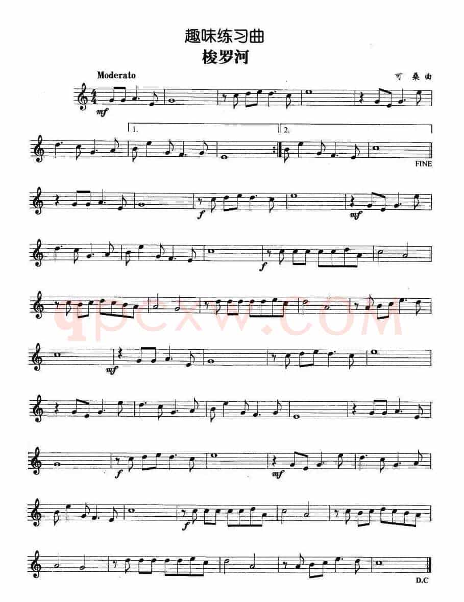 趣味练习曲：梭罗河