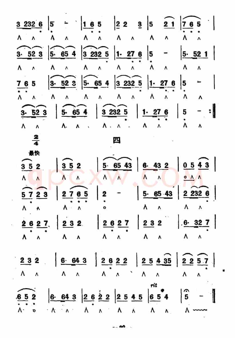 妇女自由歌（山西民歌）