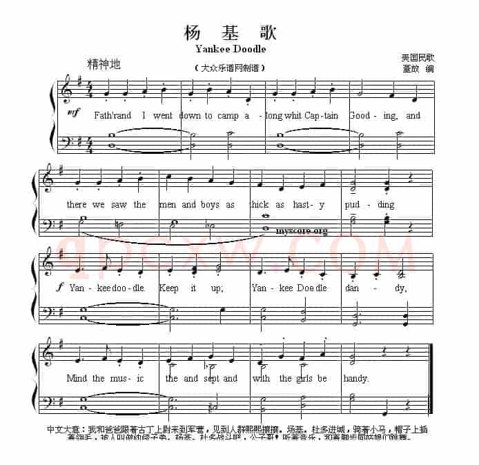 杨基歌（Yankee doodle）（英文弹唱谱）