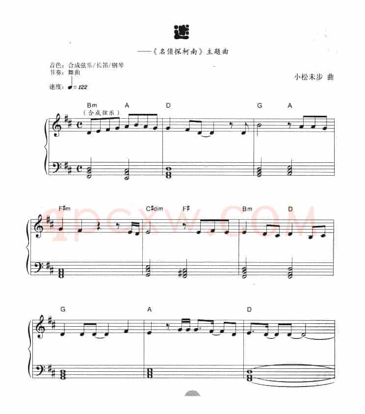 迷（日本动漫《名侦探柯南》主题曲）
