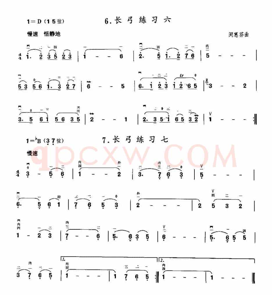 二胡微型练习曲：长弓练习