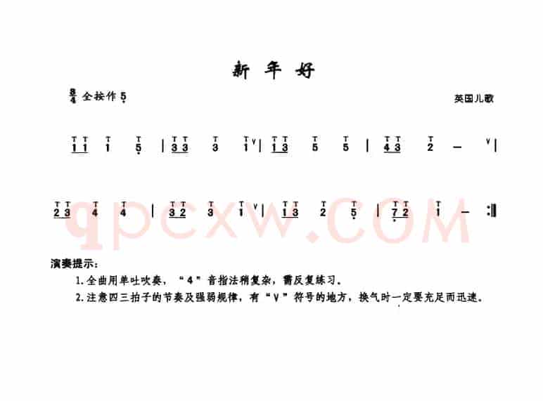 新年好