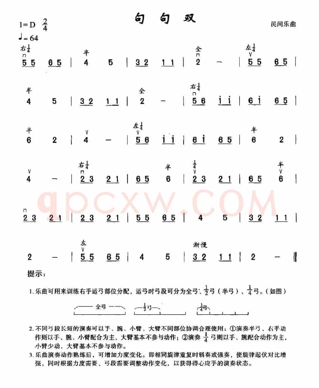 句句双