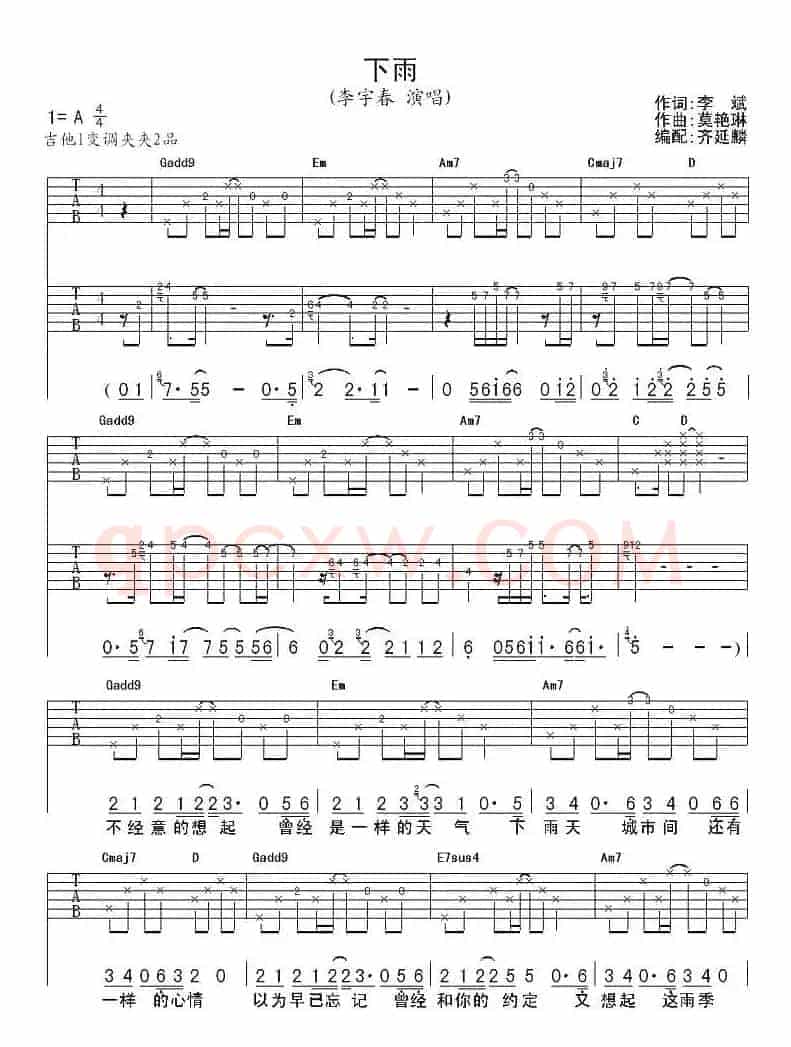 下雨（李斌词 莫艳琳曲、齐延麟编配版）