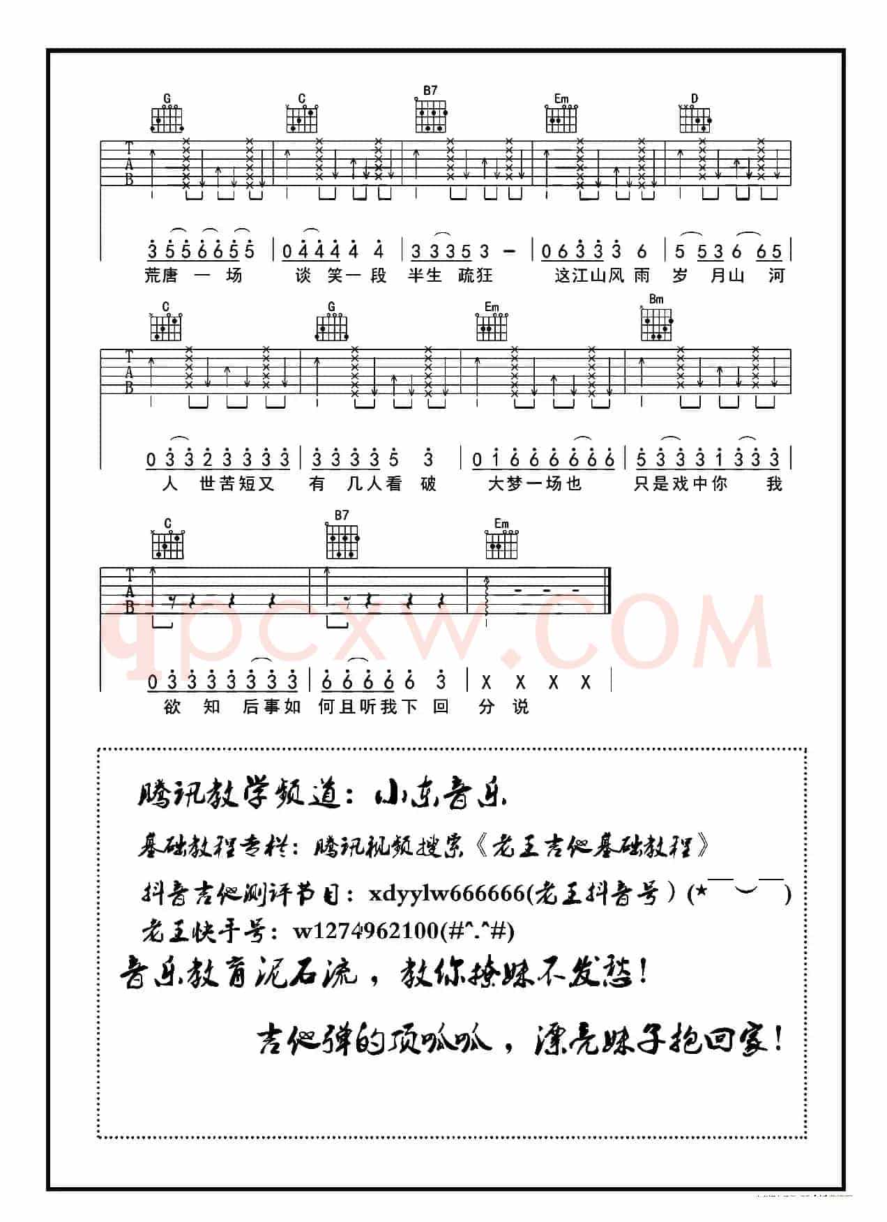 说书人