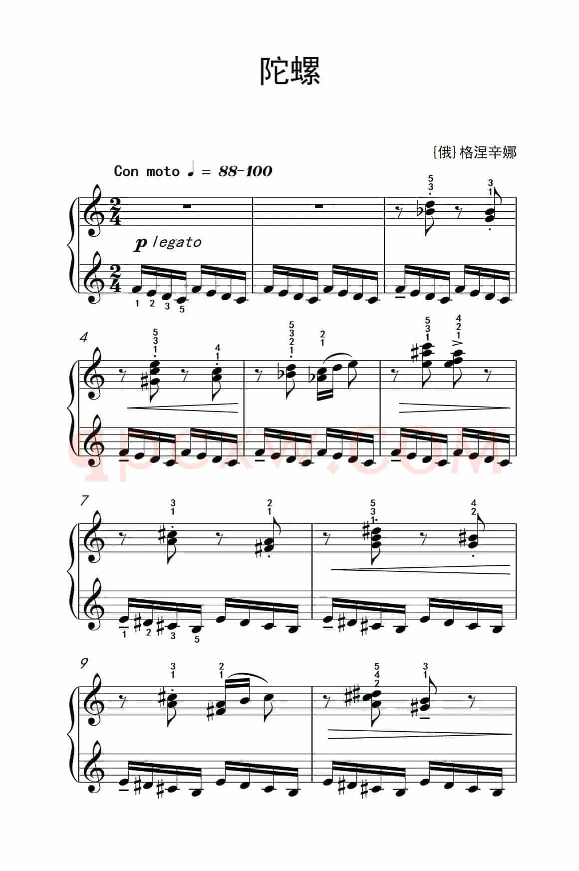 第四级 2.陀螺（中央音乐学院 钢琴（业余）考级教程 4-6级）