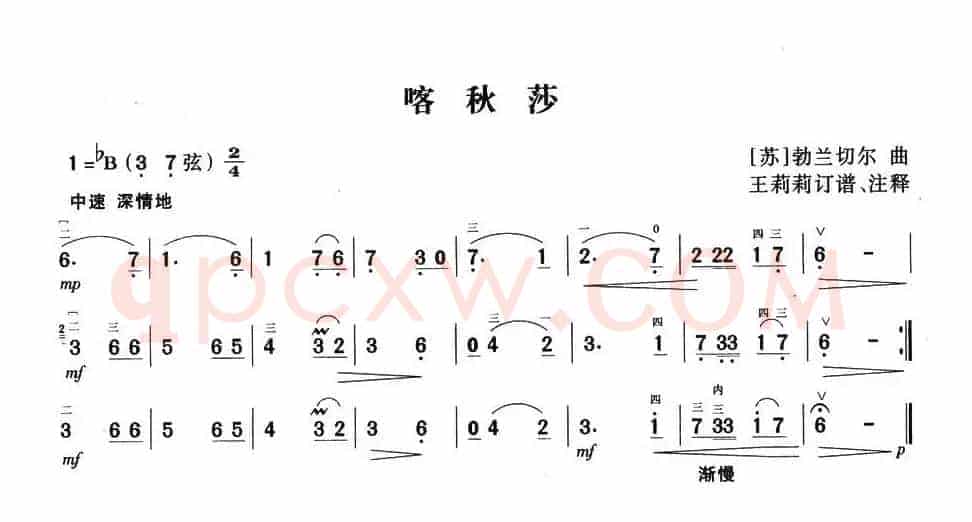 喀秋莎