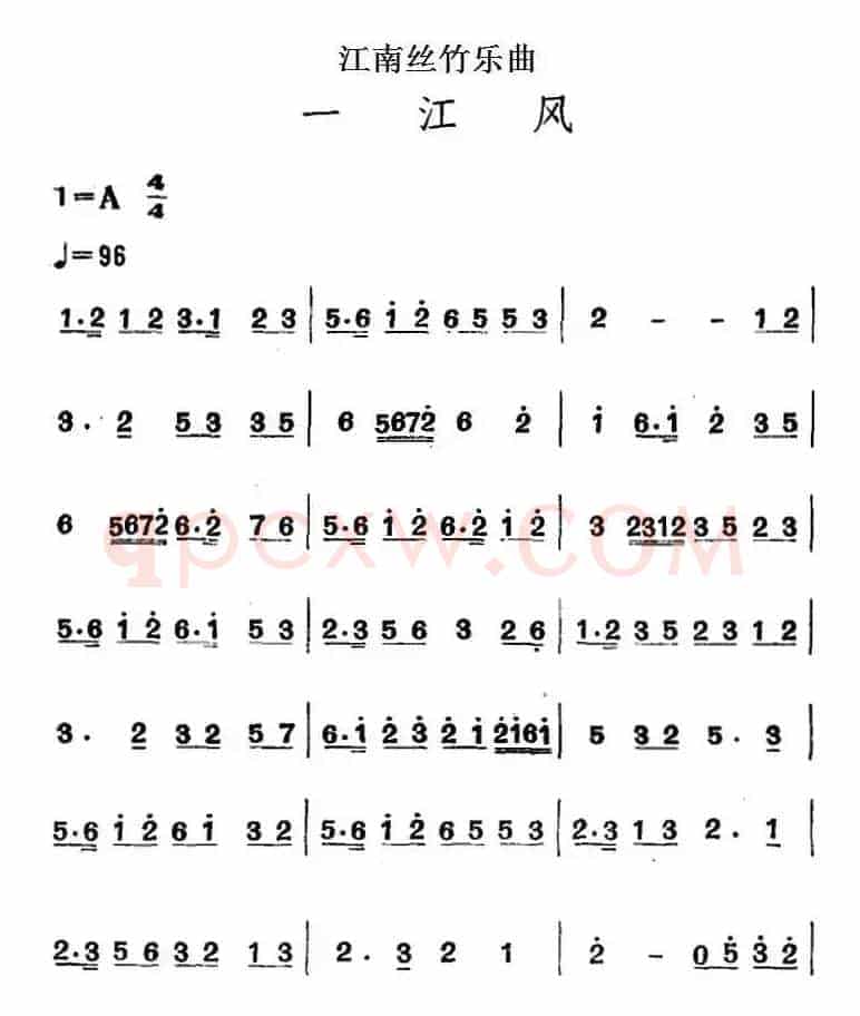 江南丝竹乐曲：一江风（主旋律谱）