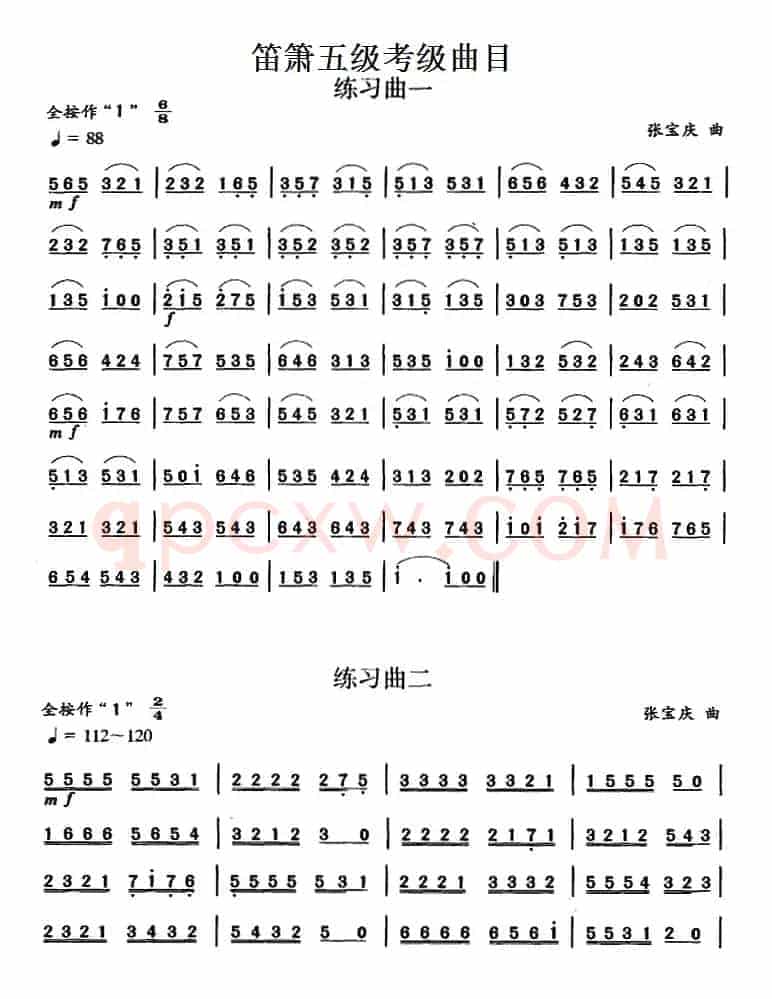 笛箫五级考级曲目：练习曲（1——10）