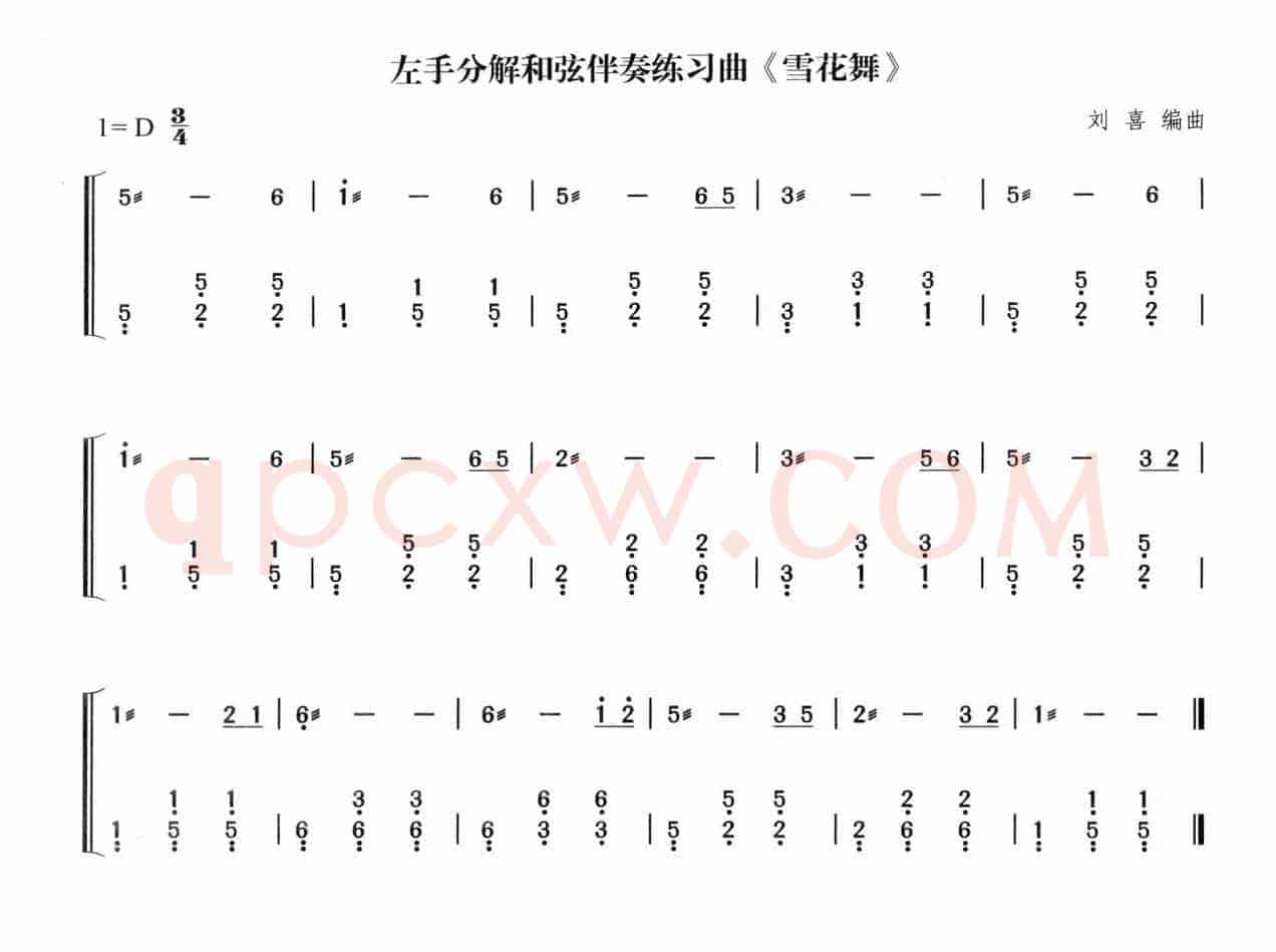 雪花舞