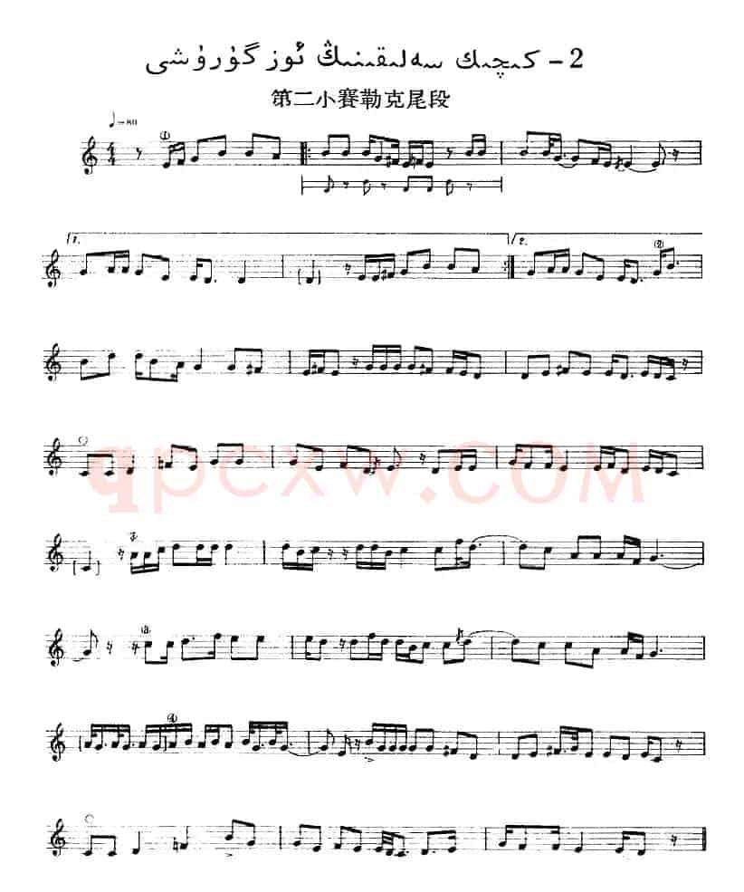 十二木卡姆:Ⅵ 乌扎勒木卡姆 298——308(主旋律谱)