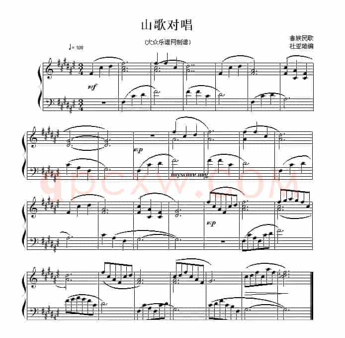 山歌对唱