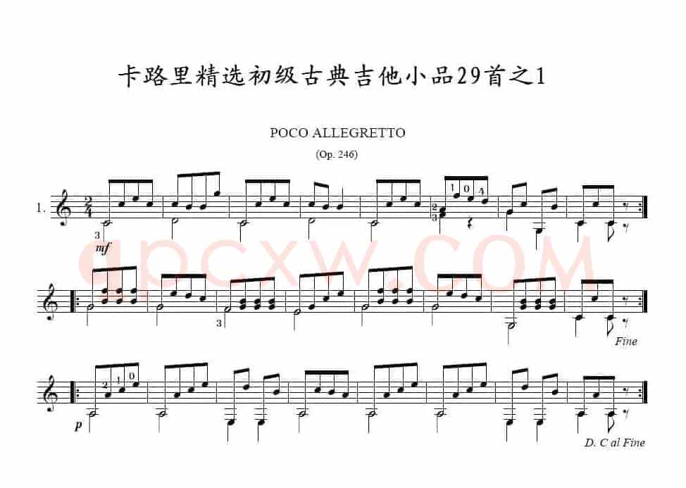 卡路里精选初级古典吉他小品29首之1