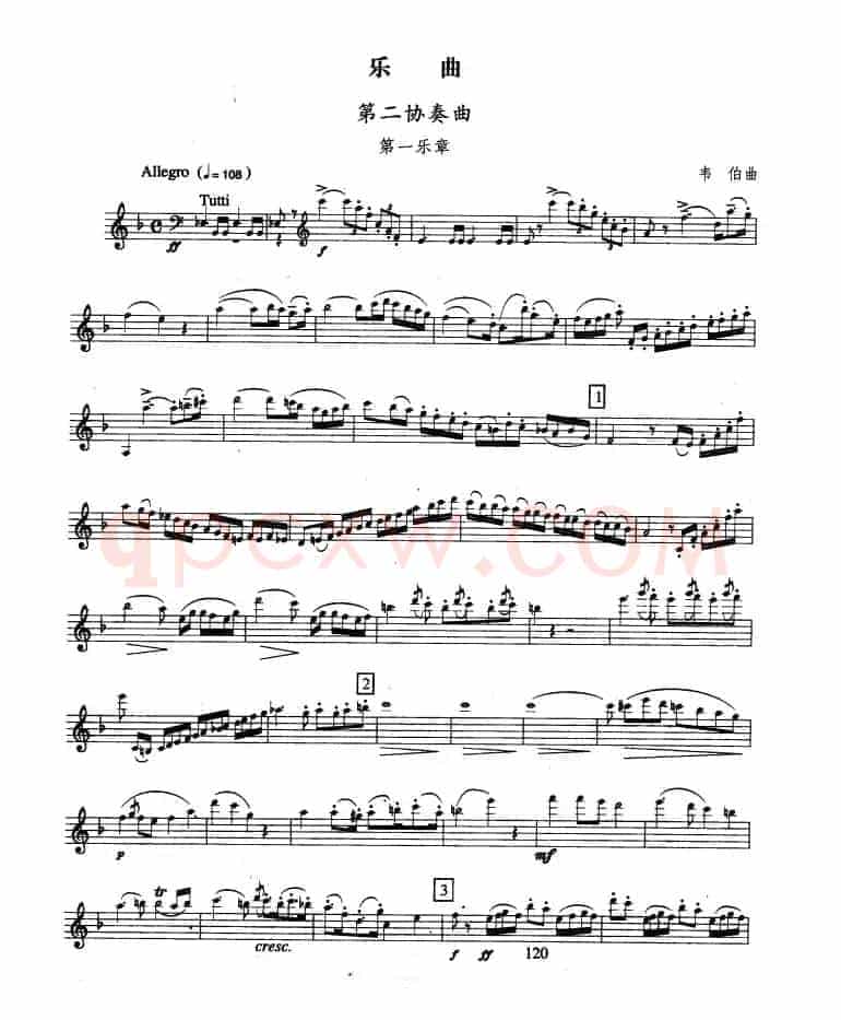 单簧管考级教材·第八级