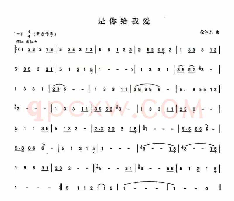 是你给我爱