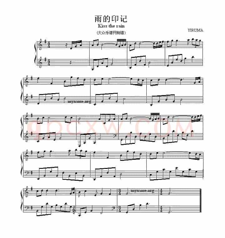 Kiss the Rain（雨的印记）