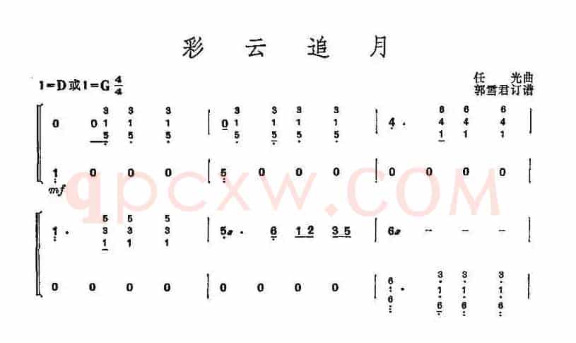 彩云追月