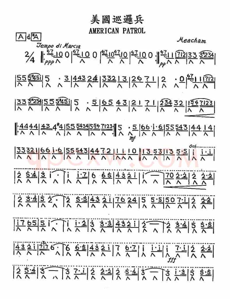 美国巡逻兵