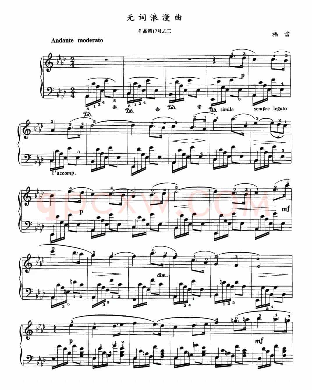 无词浪漫曲（福雷作品第17号之三）