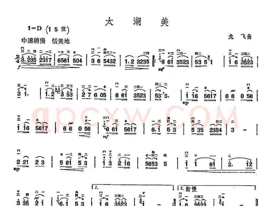 太湖美
