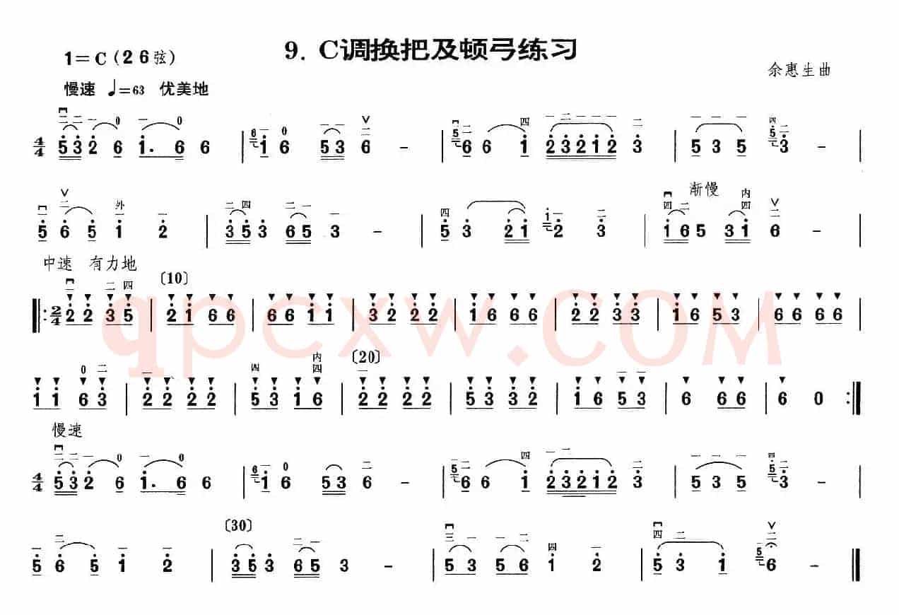 二胡C调换把与顿弓练习曲