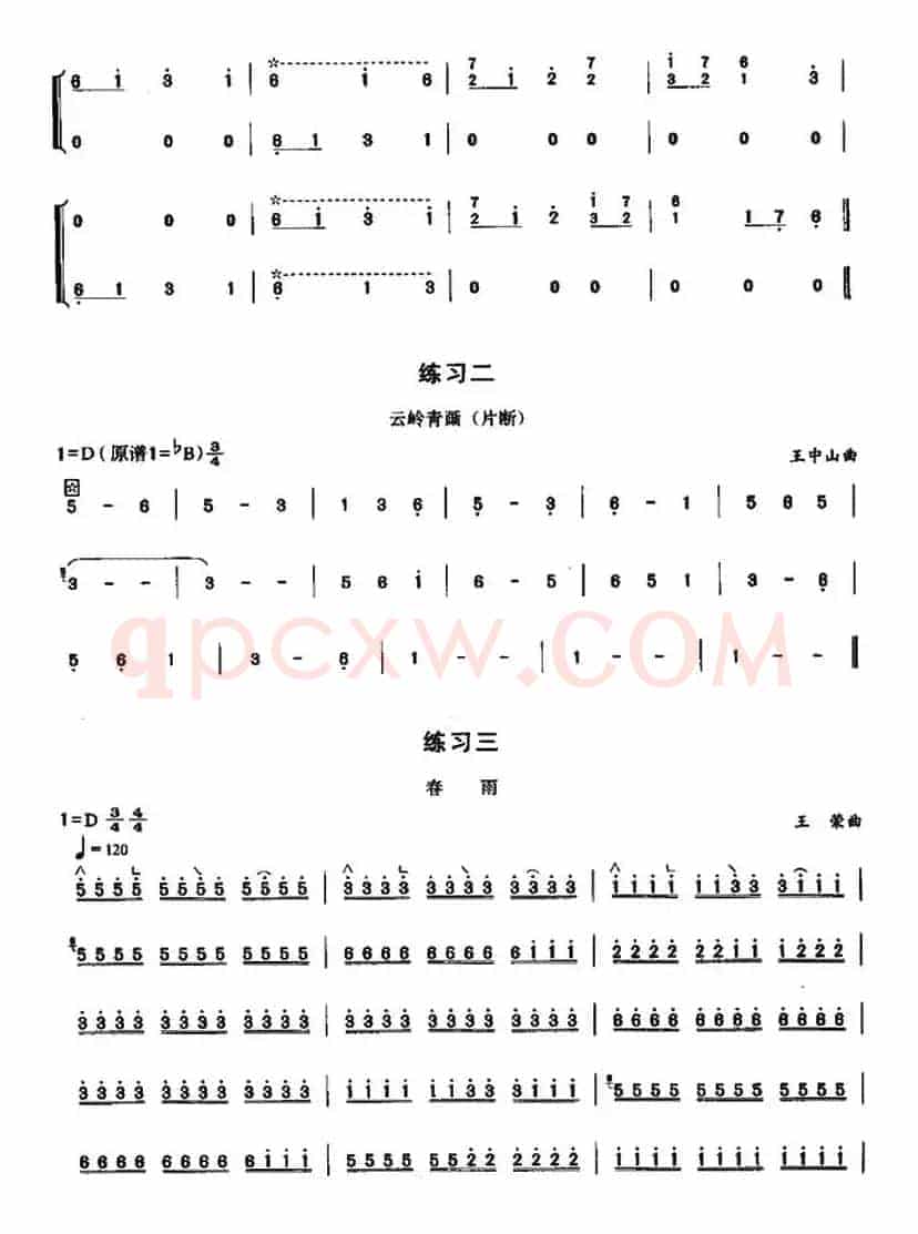 古筝轮指练习