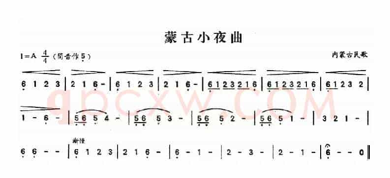 蒙古小夜曲