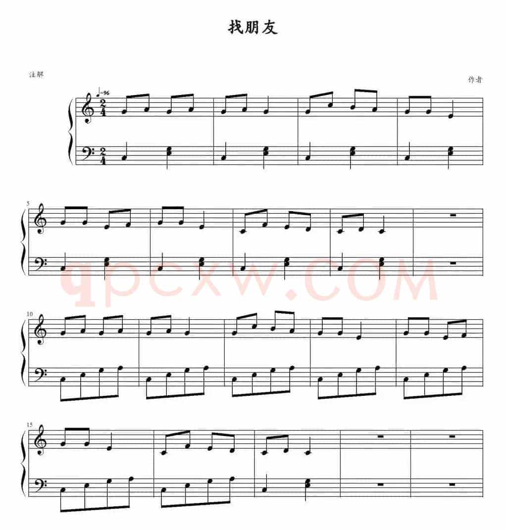 找朋友（弹琴吧制谱版）