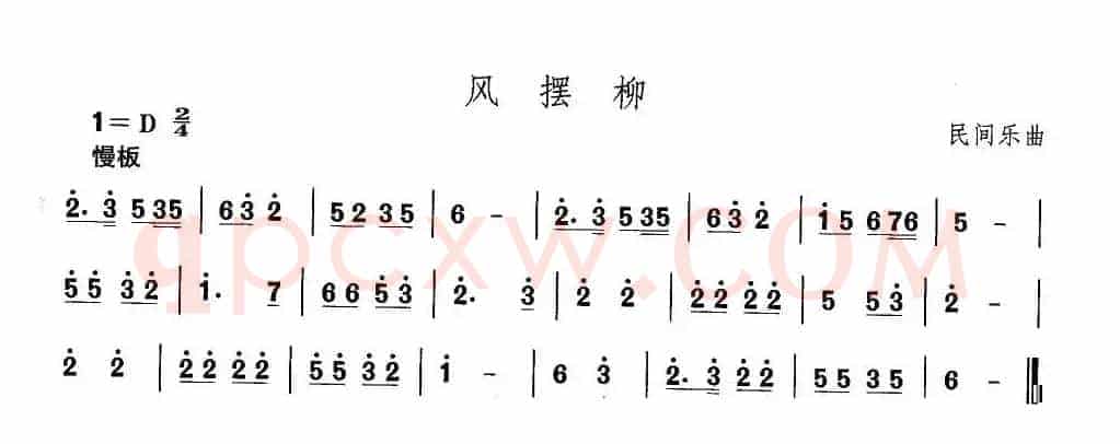 中国民族民间舞曲选（三)河北地秧歌：风摆）